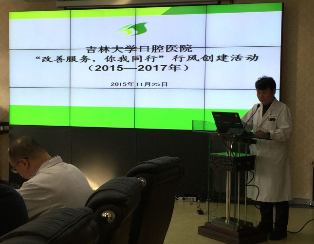 李江副经理进行PPT汇报
