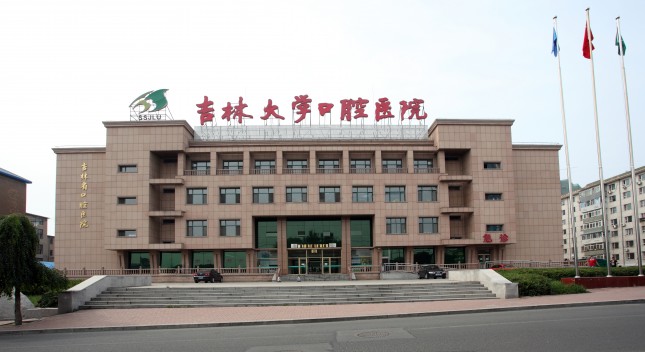 坐落于长春市清华路1500号的优德w88