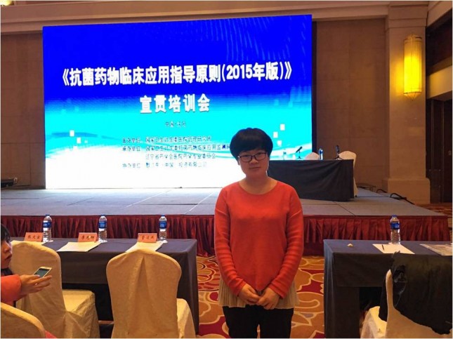 公司药剂科周娜参会