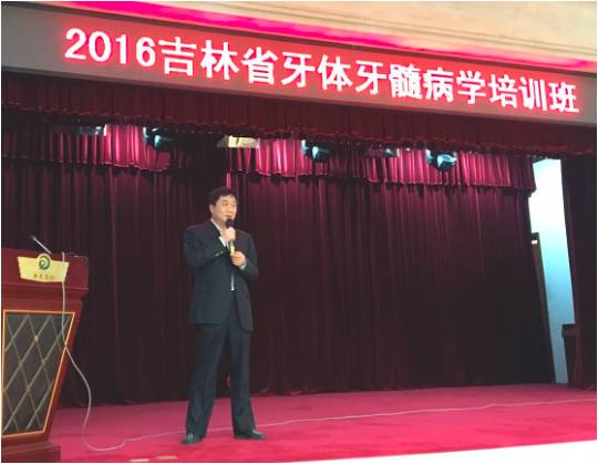 张志民书记主持并致辞