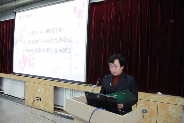 胡敏副经理主持公司2015年度教学科研总结表彰会及2016年教学科研工作布署会